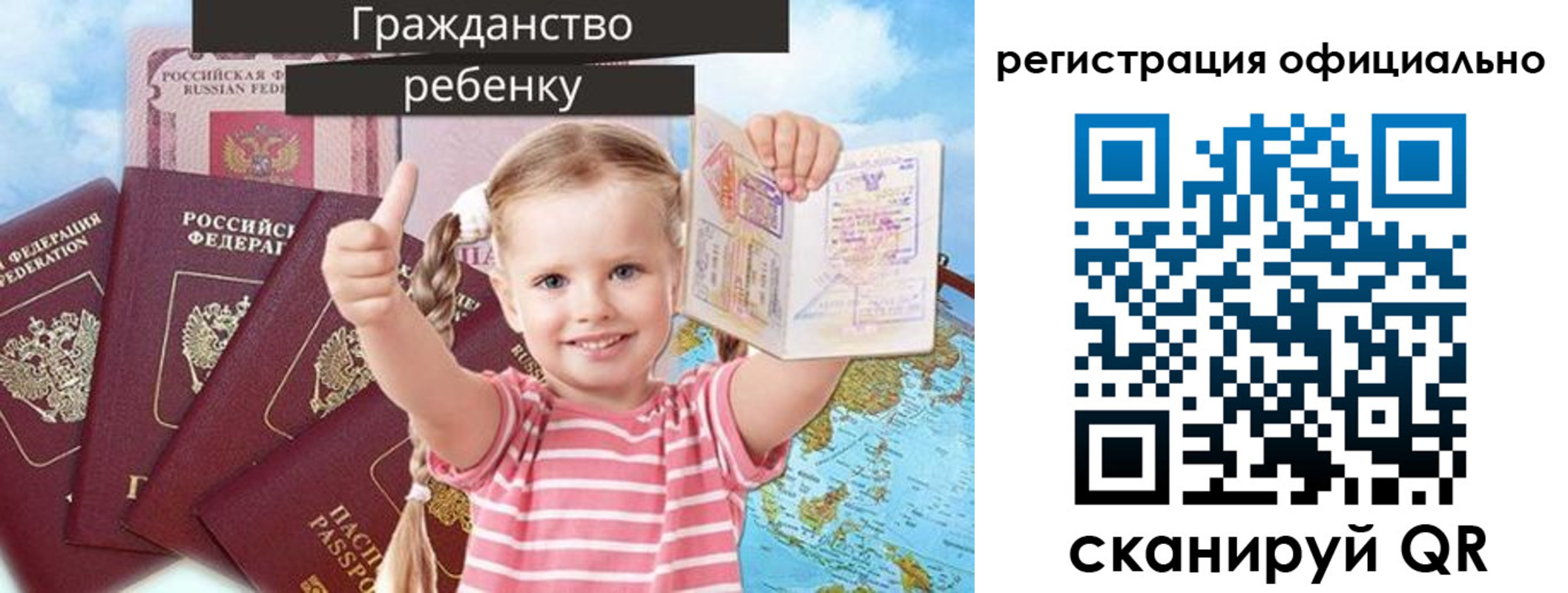купить прописку в Озёрах
